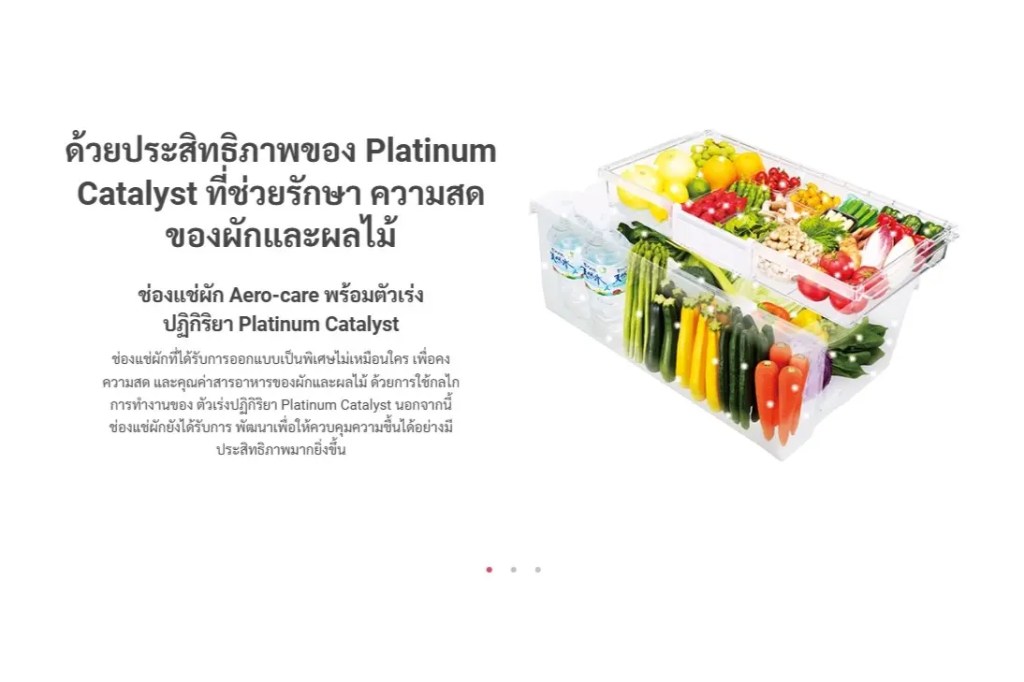 ช่องแช่ผัก Aero-care ของตู้เย็น Hitachi