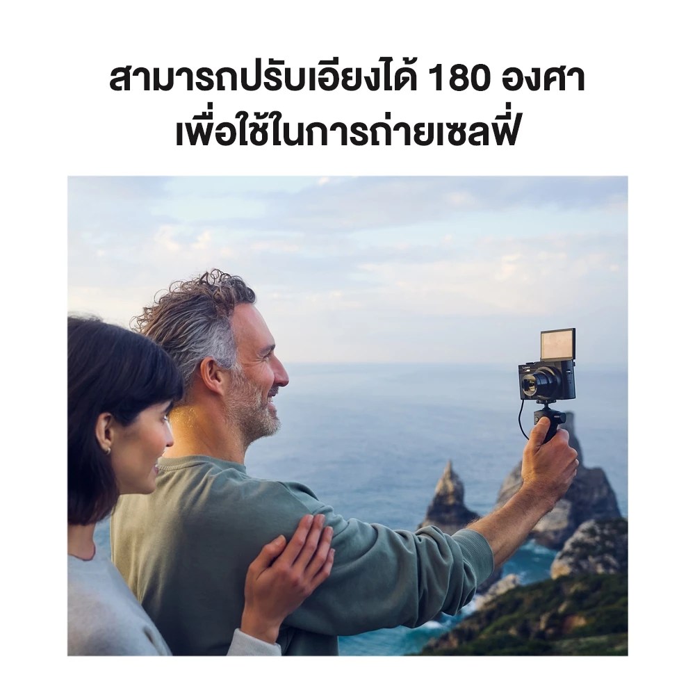 หน้าจอพับได้ 180 องศาของ LUMIX TZ99