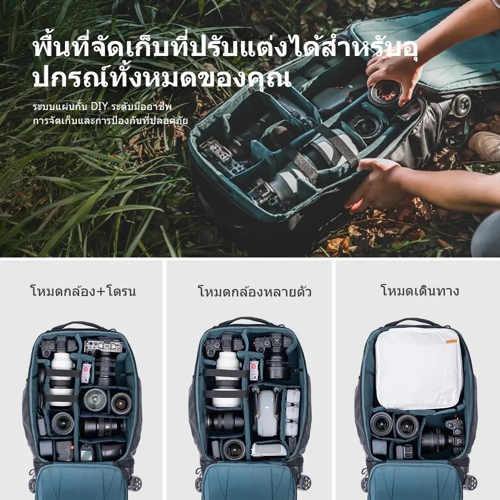 การจัดเก็บอุปกรณ์ภายใน PGYTECH Roller Camera Backpack