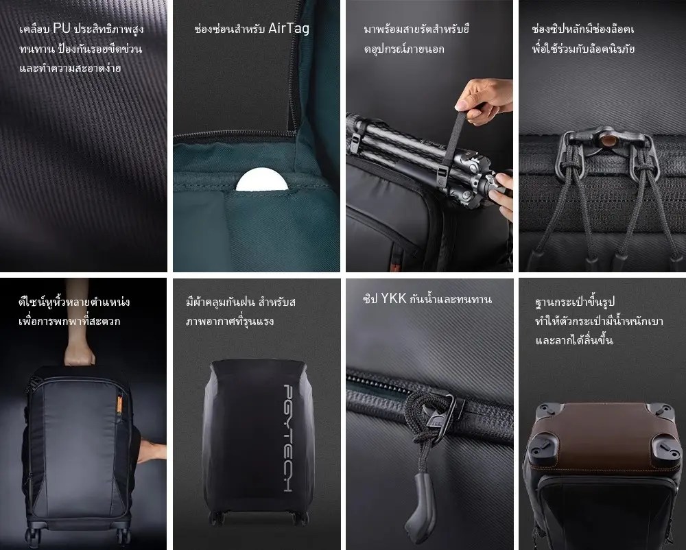 ฟีเจอร์สำหรับนักเดินทางของ PGYTECH Roller Camera Backpack