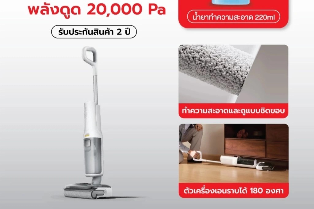 รีวิว Roborock F25 RT: เครื่องล้างพื้นที่ “เอนราบ” ได้…จบทุกคราบแม้ใต้โซฟา!