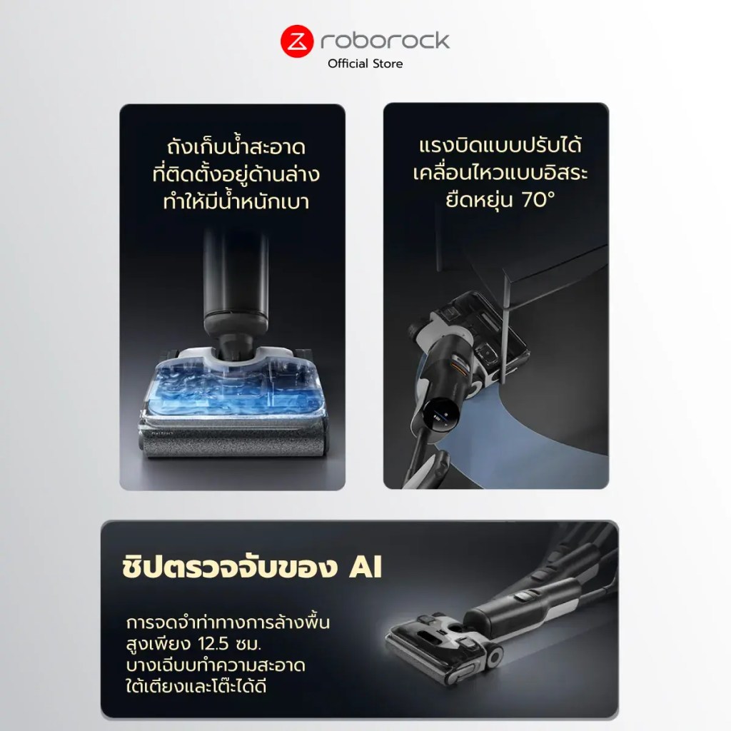 เซ็นเซอร์ AI และการเชื่อมต่อแอปของ Roborock F25 ACE COMBO