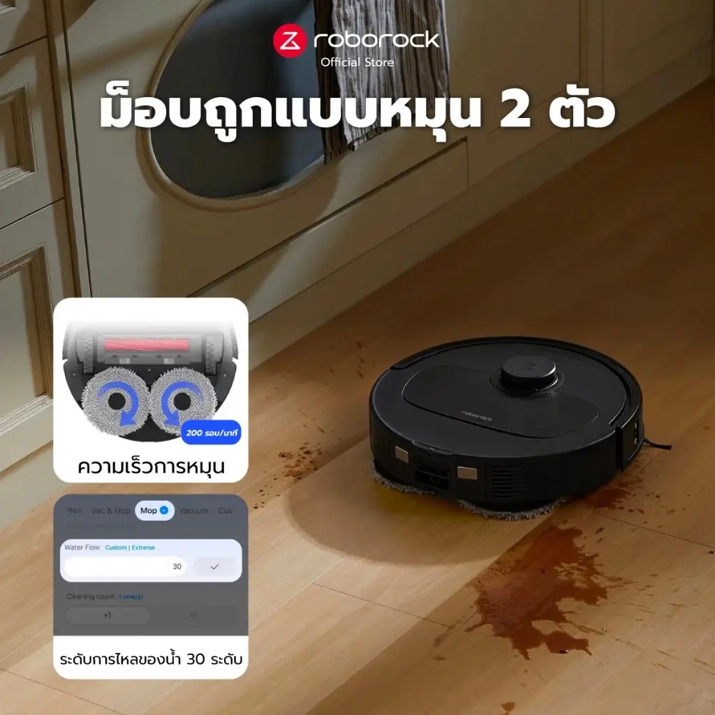 ระบบผ้าถูคู่หมุนได้ของ Roborock Qrevo S