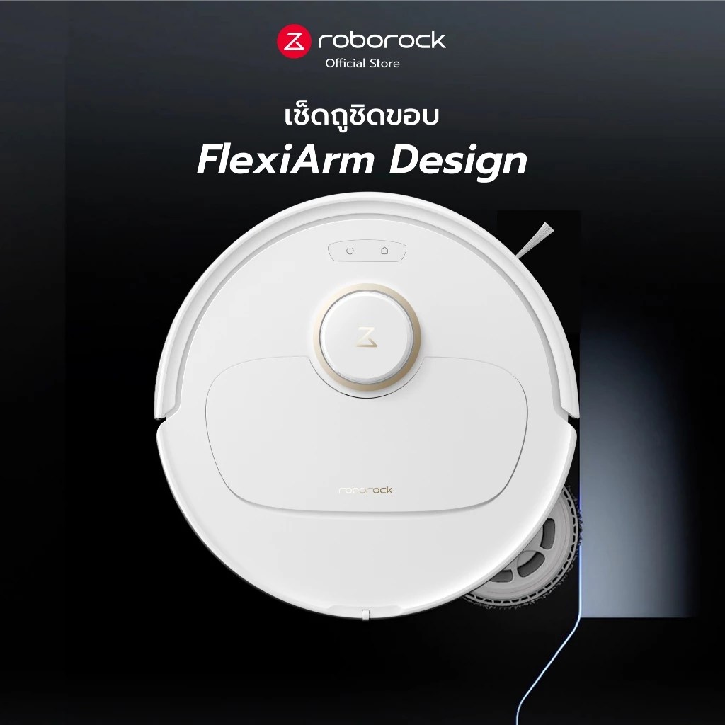 ระบบ FlexiArm ของ Roborock Qrevo 5AE ที่ทำความสะอาดชิดขอบ