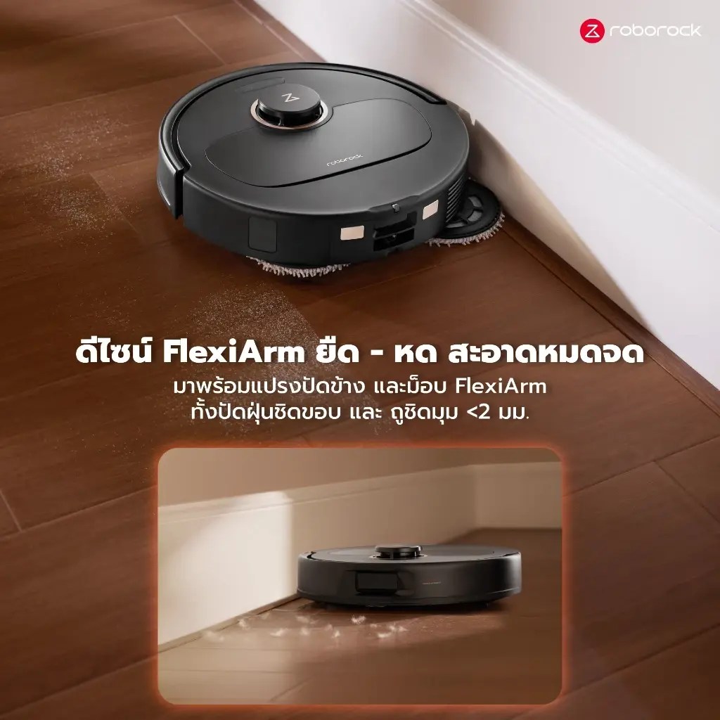 ระบบ FlexiArm ของ Roborock Qrevo C Pro