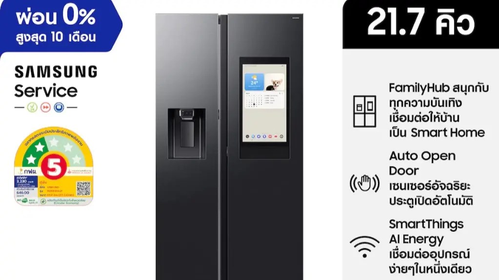 ฟังก์ชัน View Inside ของตู้เย็น Samsung